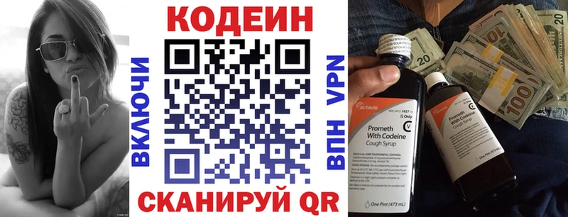 Кодеиновый сироп Lean Purple Drank  сколько стоит  Пермь 