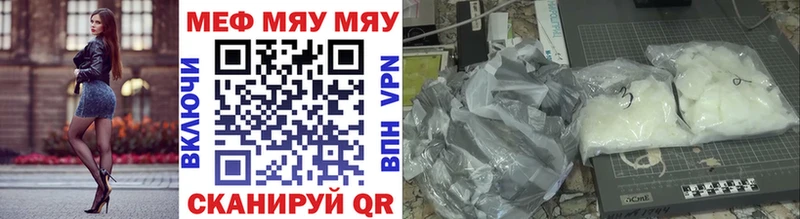 МЯУ-МЯУ мяу мяу  где продают   kraken ONION  Пермь 