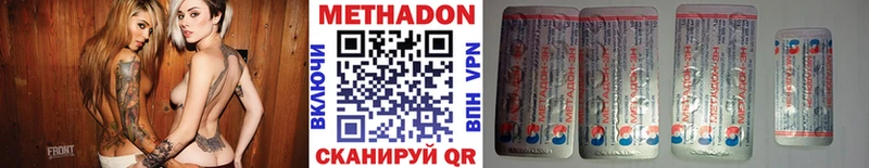 МЕТАДОН VHQ  Пермь 